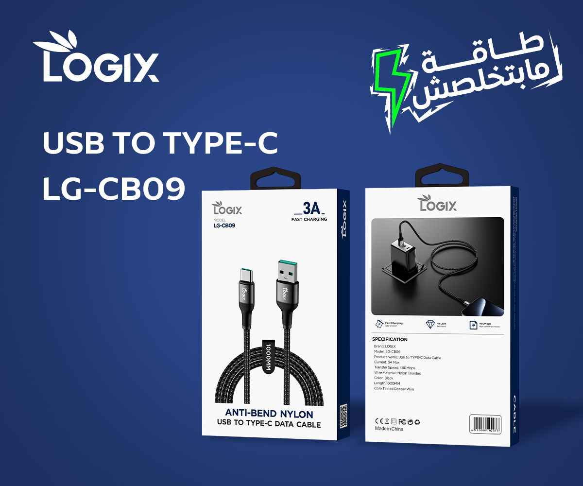 كابل بيانات USB إلى Type-C Logix LG-CB09 - شحن سريع ونقل بيانات موثوق